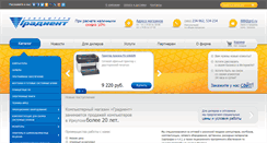 Desktop Screenshot of grd.ru