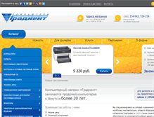 Tablet Screenshot of grd.ru